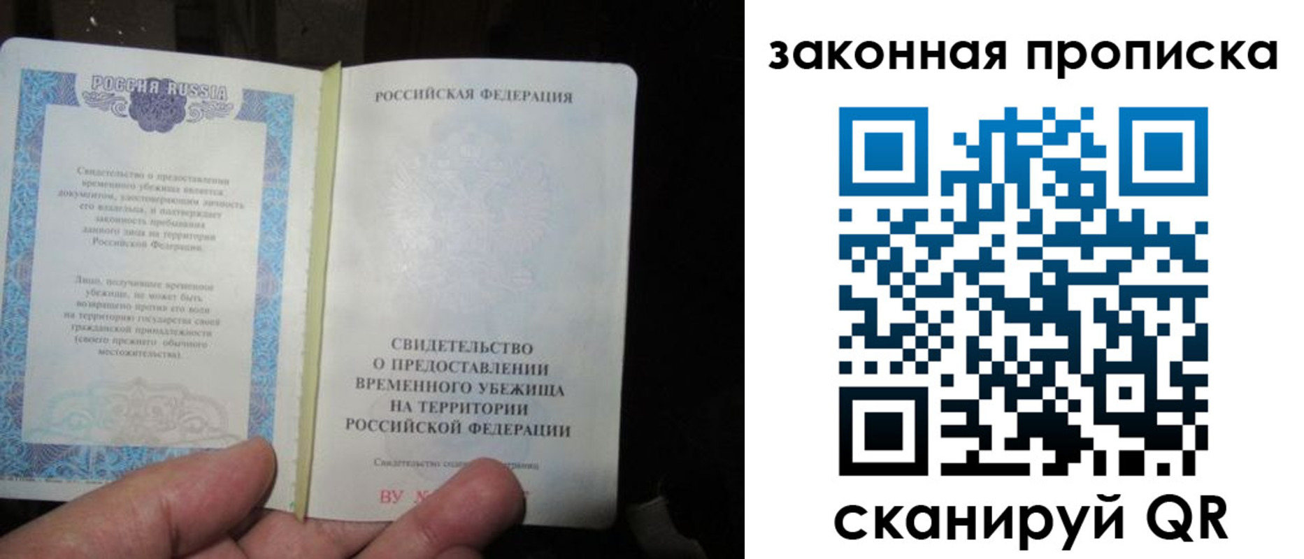 временная регистрация для всех в Ардоне